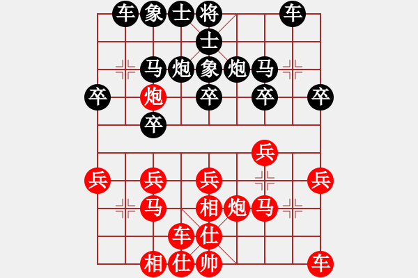 象棋棋譜圖片：飛相局對中炮 - 步數(shù)：20 