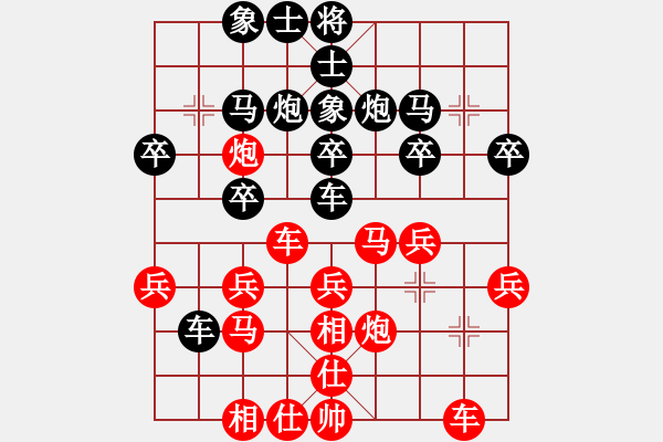 象棋棋譜圖片：飛相局對中炮 - 步數(shù)：30 