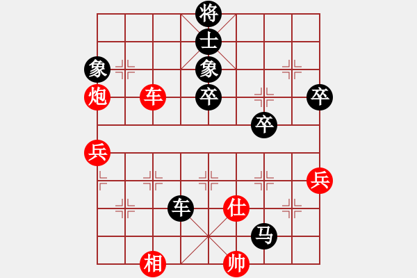 象棋棋譜圖片：西安 呂建陸 負(fù) 晉中 胡志凱 - 步數(shù)：76 