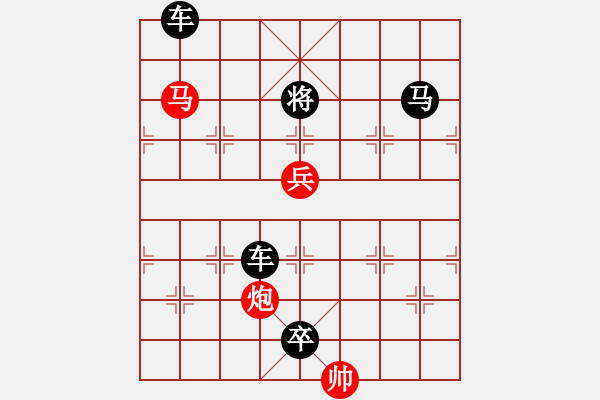 象棋棋譜圖片：【中國(guó)象棋排局欣賞】步步驚心第123局必經(jīng)龍海 - 步數(shù)：10 