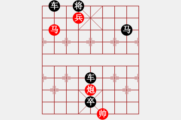 象棋棋譜圖片：【中國(guó)象棋排局欣賞】步步驚心第123局必經(jīng)龍海 - 步數(shù)：19 