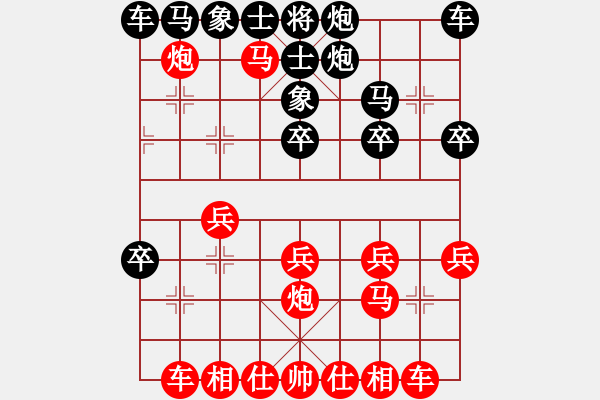 象棋棋譜圖片：葬心紅勝土家田好漢【中炮局】 - 步數(shù)：20 