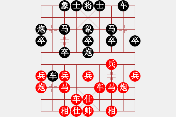 象棋棋譜圖片：秦志剛VS湖南衡山曾吳奈(2014-1-22) - 步數(shù)：20 