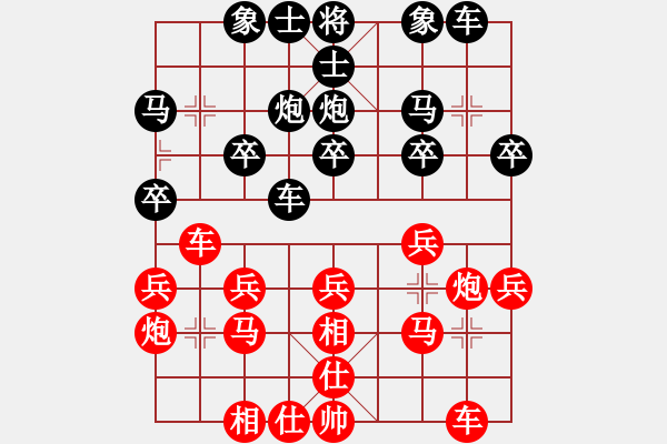 象棋棋谱图片：飞相局(研究)3 - 步数：20 