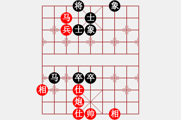 象棋棋譜圖片：化蝶(9段)-和-名劍之火(8段) - 步數(shù)：130 