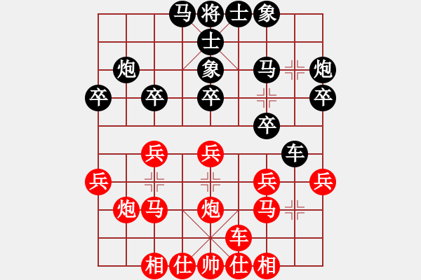 象棋棋譜圖片：化蝶(9段)-和-名劍之火(8段) - 步數(shù)：20 