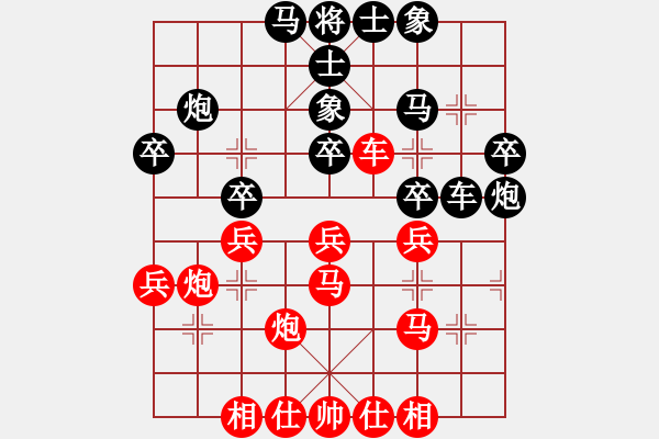 象棋棋譜圖片：化蝶(9段)-和-名劍之火(8段) - 步數(shù)：30 