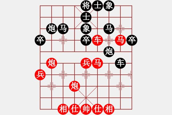 象棋棋譜圖片：化蝶(9段)-和-名劍之火(8段) - 步數(shù)：40 