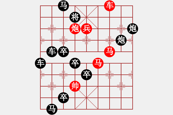 象棋棋譜圖片：《雅韻齋》【 夕 】 秦 臻 擬局 - 步數(shù)：10 