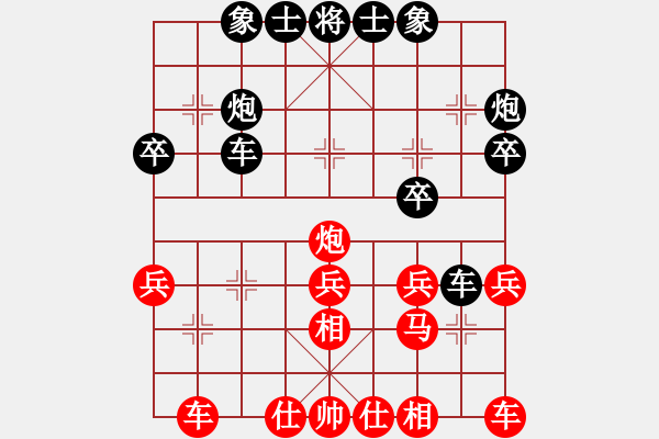 象棋棋谱图片：叶思宇(7段)-胜-赵国(9段) - 步数：30 