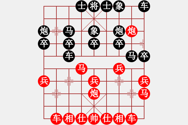 象棋棋譜圖片：ㄣ樓主→霧中人ヤ╃[紅] -VS- 寶貝ヤIota[黑] - 步數(shù)：20 