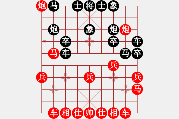 象棋棋譜圖片：ㄣ樓主→霧中人ヤ╃[紅] -VS- 寶貝ヤIota[黑] - 步數(shù)：30 