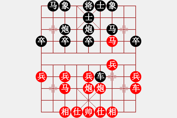 象棋棋譜圖片：2021.4.18.2宋偉先負(fù)滕躍.pgn - 步數(shù)：20 