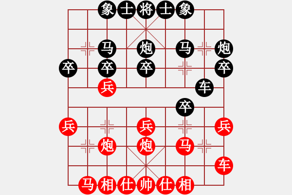 象棋棋谱图片：德国 福贵多 负 芬兰 海彼得 - 步数：20 