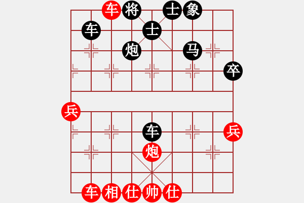 象棋棋譜圖片：橫才俊儒[292832991] -VS- 大鵬展翅[1243679288] - 步數(shù)：53 