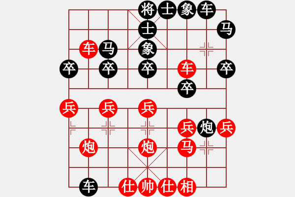 象棋棋谱图片：谭水良先和夏总.pgn - 步数：30 