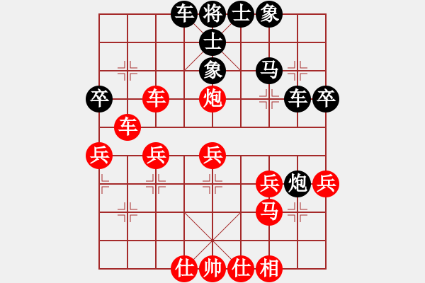 象棋棋谱图片：谭水良先和夏总.pgn - 步数：40 