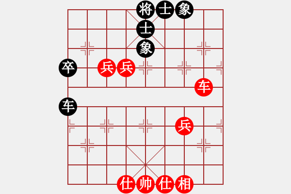象棋棋谱图片：谭水良先和夏总.pgn - 步数：62 
