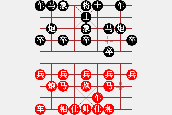 象棋棋譜圖片：橫才俊儒[292832991] -VS- 彬彬有禮[781452511] - 步數(shù)：10 