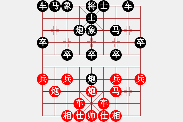 象棋棋譜圖片：橫才俊儒[292832991] -VS- 彬彬有禮[781452511] - 步數(shù)：20 