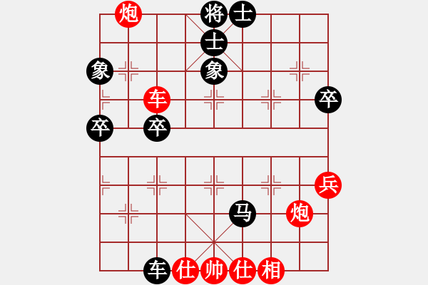 象棋棋譜圖片：橫才俊儒[292832991] -VS- 彬彬有禮[781452511] - 步數(shù)：80 