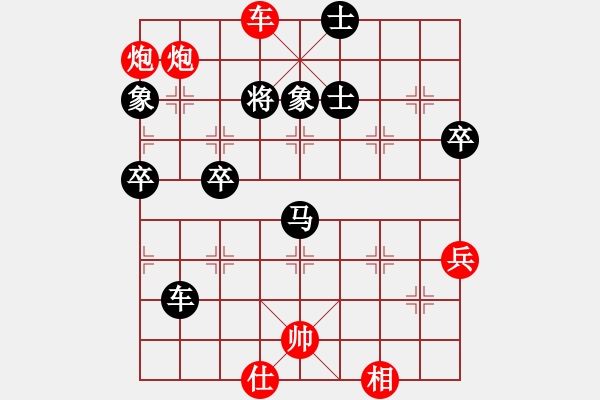 象棋棋譜圖片：橫才俊儒[292832991] -VS- 彬彬有禮[781452511] - 步數(shù)：99 