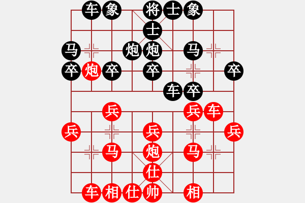 象棋棋譜圖片：2019.3.31.3甄永強(qiáng)先勝?gòu)埵馗Ｓ诜蛔有?shù)林.pgn - 步數(shù)：20 