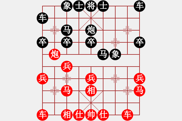 象棋棋譜圖片：梁山北斗(9段)-勝-次序與位置(6段) - 步數(shù)：20 