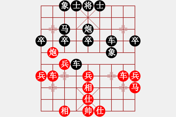 象棋棋譜圖片：梁山北斗(9段)-勝-次序與位置(6段) - 步數(shù)：30 