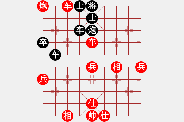 象棋棋譜圖片：梁山北斗(9段)-勝-次序與位置(6段) - 步數(shù)：73 