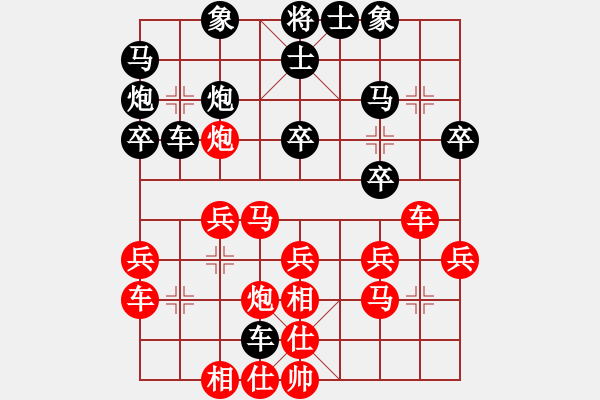 象棋棋譜圖片：149.半途列炮（83李、胡胡） - 步數(shù)：30 