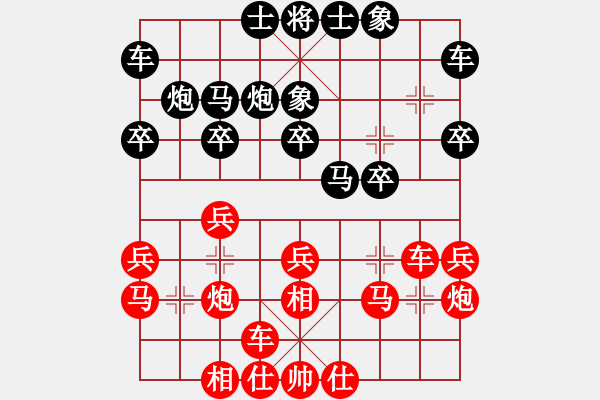 象棋棋譜圖片：小倭寇（后勝）兔子愛蘿卜（六級棋手積分1384） - 步數(shù)：20 