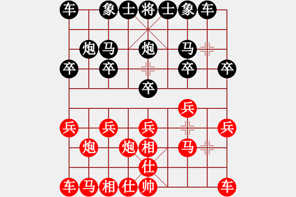 象棋棋譜圖片：風(fēng)再起時先勝吳欣鴻（黑超時負(fù)） - 步數(shù)：10 