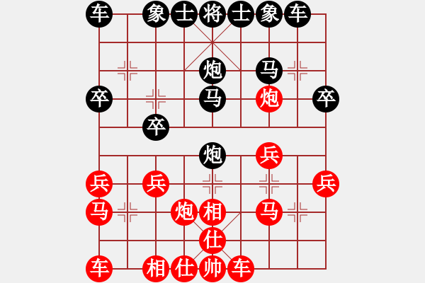 象棋棋譜圖片：風(fēng)再起時先勝吳欣鴻（黑超時負(fù)） - 步數(shù)：20 