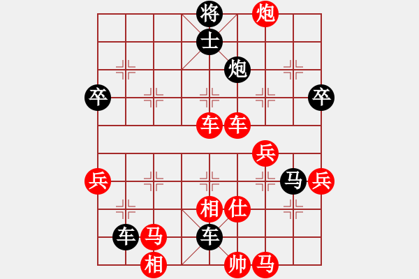 象棋棋譜圖片：風(fēng)再起時先勝吳欣鴻（黑超時負(fù)） - 步數(shù)：75 