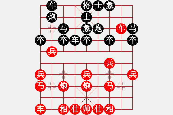 象棋棋譜圖片：快樂布衣 [紅和] VS 殺光豬2008 - 步數：20 