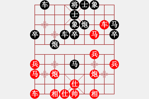 象棋棋譜圖片：快樂布衣 [紅和] VS 殺光豬2008 - 步數：30 