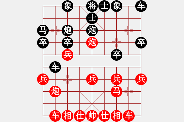 象棋棋譜圖片：1601051239 繡棋先生-若水三千.pgn - 步數(shù)：20 