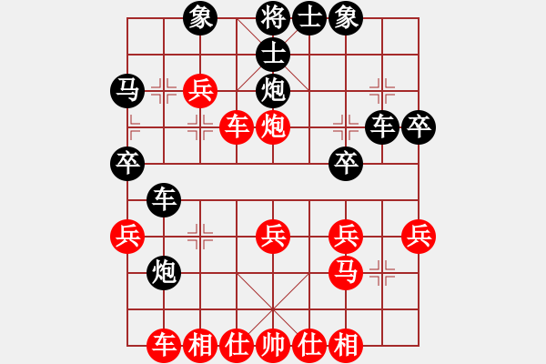 象棋棋譜圖片：1601051239 繡棋先生-若水三千.pgn - 步數(shù)：30 