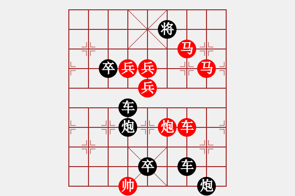 象棋棋譜圖片：排局——棋友情深 - 步數(shù)：20 