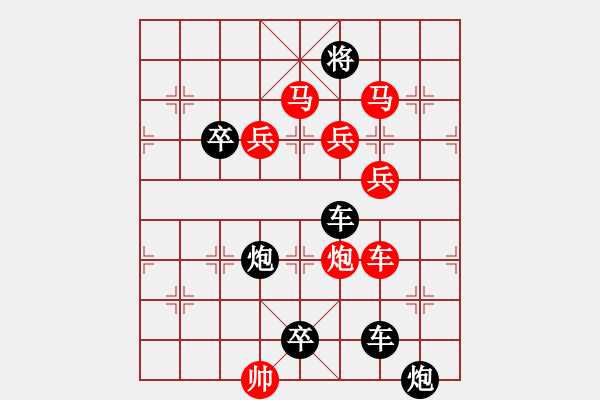 象棋棋譜圖片：排局——棋友情深 - 步數(shù)：30 