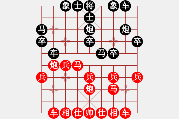 象棋棋譜圖片：象棋愛(ài)好者 VS 初級(jí)棋士 - 步數(shù)：20 