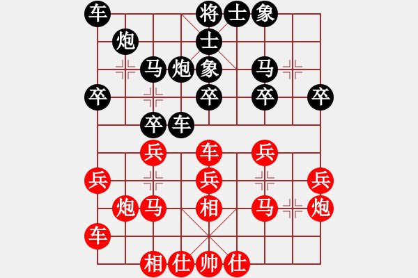 象棋棋譜圖片：李智屏 先和 程鳴 - 步數(shù)：20 