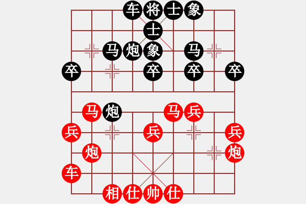象棋棋谱图片：李智屏 先和 程鸣 - 步数：30 