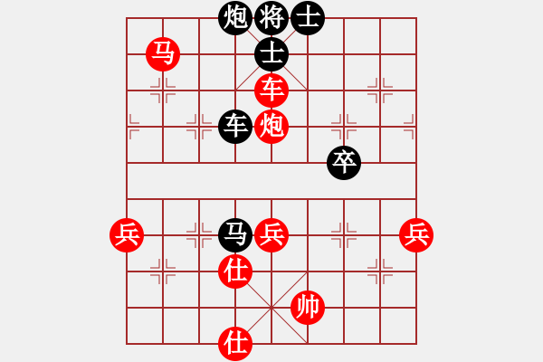 象棋棋谱图片：甄子远先和胡广和 - 步数：70 
