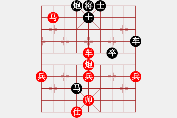象棋棋谱图片：甄子远先和胡广和 - 步数：80 