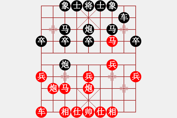 象棋棋譜圖片：黃雨煙(9段)-勝-高斯(4段) - 步數(shù)：20 