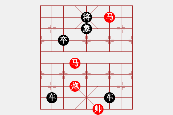 象棋棋譜圖片：《雅韻齋》【 攻城徇地 】 秦 臻 擬局 - 步數(shù)：20 