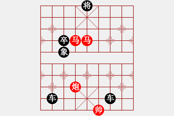 象棋棋譜圖片：《雅韻齋》【 攻城徇地 】 秦 臻 擬局 - 步數(shù)：40 