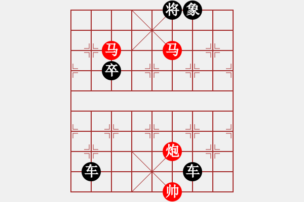 象棋棋譜圖片：《雅韻齋》【 攻城徇地 】 秦 臻 擬局 - 步數(shù)：55 